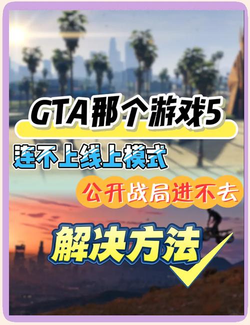GTA5 Steam版好玩吗？新手玩家购买指南及游戏体验分享
