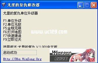 如何使用红警2联网修改器？新手入门详细教程！