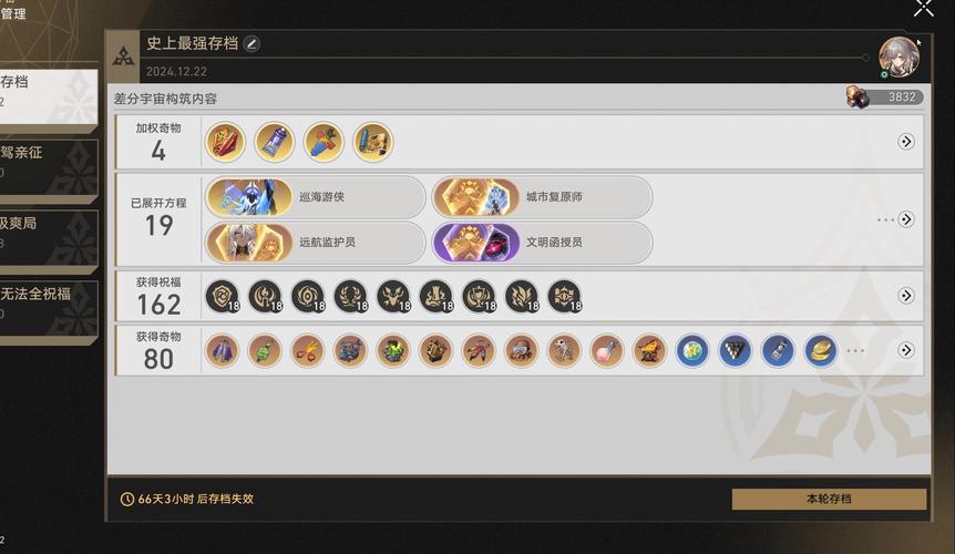 快速获得上古之神的祝福！考古技巧分享