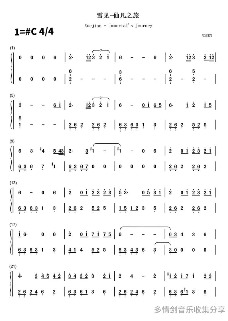 新剑奇侠传3主题曲及插曲大全：那些动人的旋律