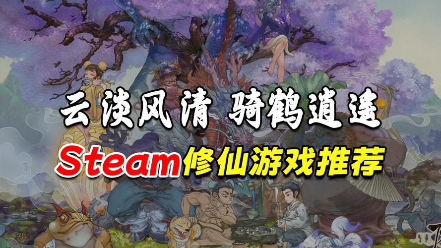 再续仙缘：游戏攻略大全，助你称霸仙界