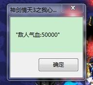 神剑情天3修改器功能详解：修改金钱经验，体验无限可能