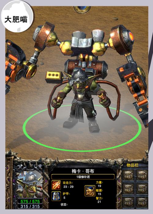 地精修补匠：魔兽争霸中的秒人机器，新手也能轻松上手！