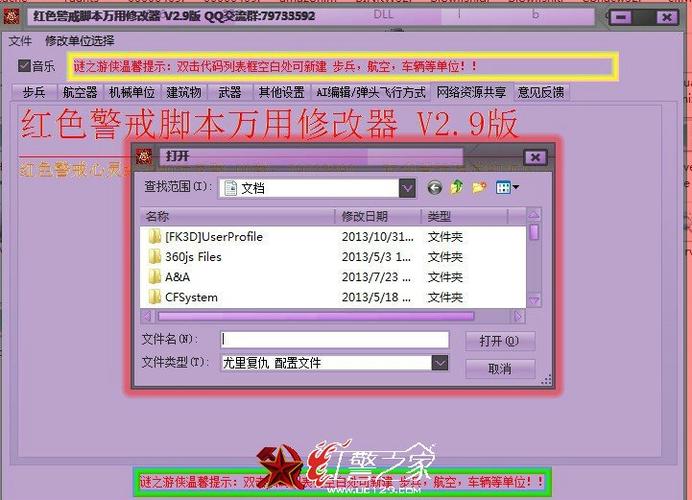 如何修改红警2 ra2.ini？解决游戏分辨率问题