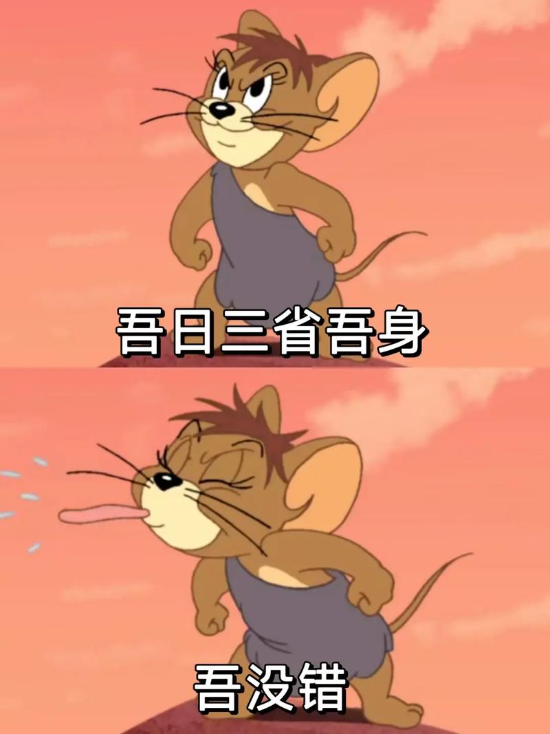 耗子尾汁：好自为之的谐音梗，你了解吗？