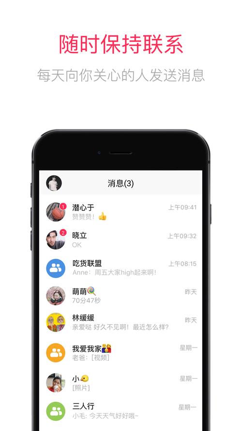 最新iPad版QQ下载地址，免费下载即刻聊天
