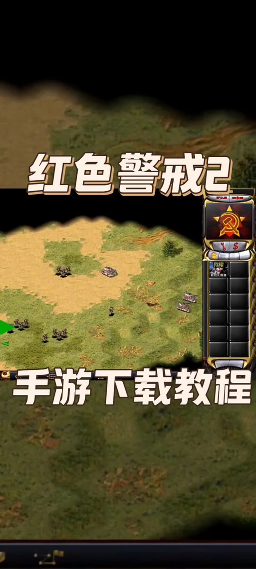 Win7玩红警2共和国之辉卡顿？试试这些兼容性设置技巧！