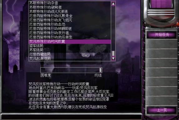 红警2心灵终结修改：超武、金钱全解锁秘籍