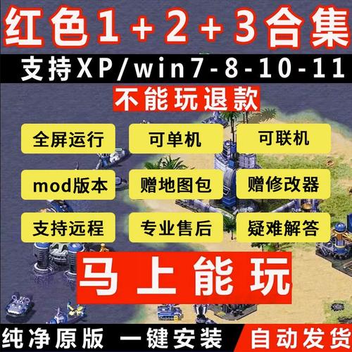 红警2维：那些让你欲罢不能的精彩MOD合集