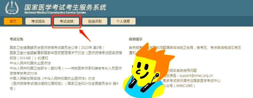 轻松登录睿云网查询成绩：简单三步，快速掌握！