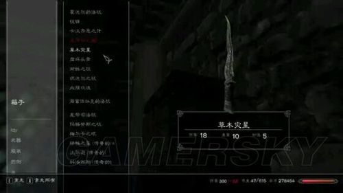 上古卷轴5草木灾星：你不知道的隐藏秘密与用途