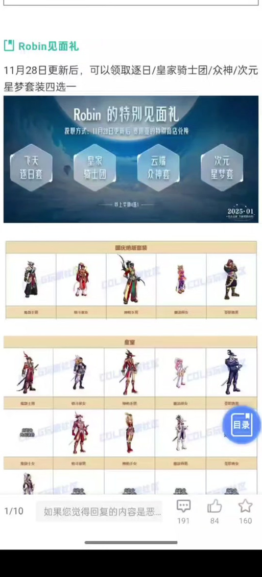 DNF疯狂马戏团奖励一览：轻松获取稀有道具