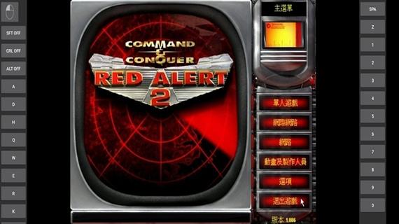 红警2共和国之辉Win7兼容性设置详解，快速运行游戏！