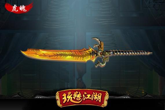 剑舞倾城游戏下载指南：快速上手玩转江湖