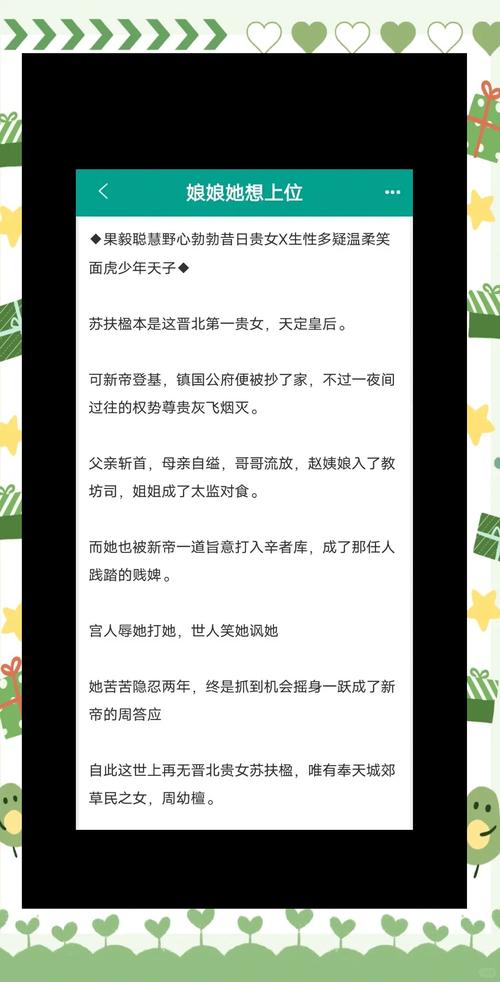 清宫升职记：步步为营，宫斗升级记