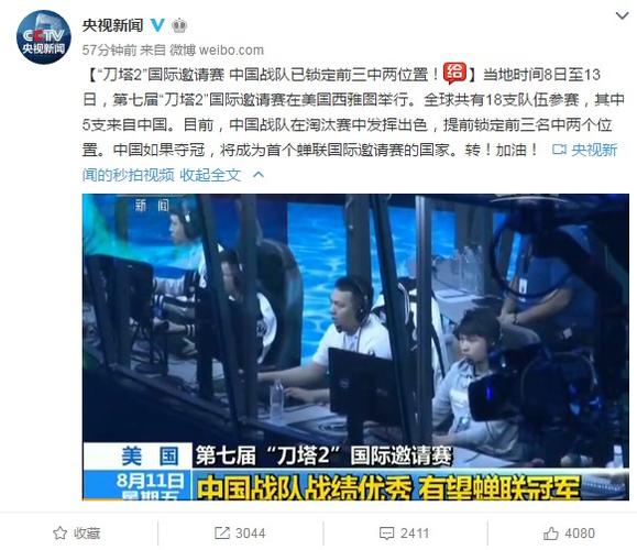 TI7淘汰赛：中国战队表现及未来展望