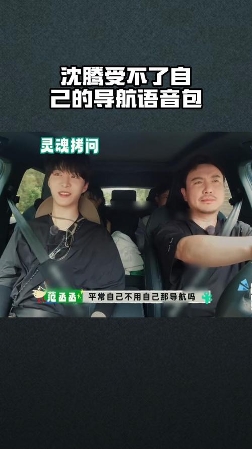 沈腾语音导航来了！爆笑导航体验，你值得拥有！