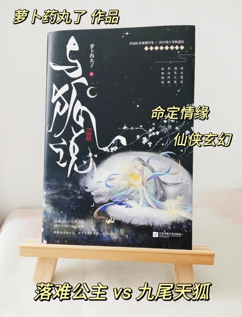 热门小说狐仙传：带你体验不一样的仙侠世界