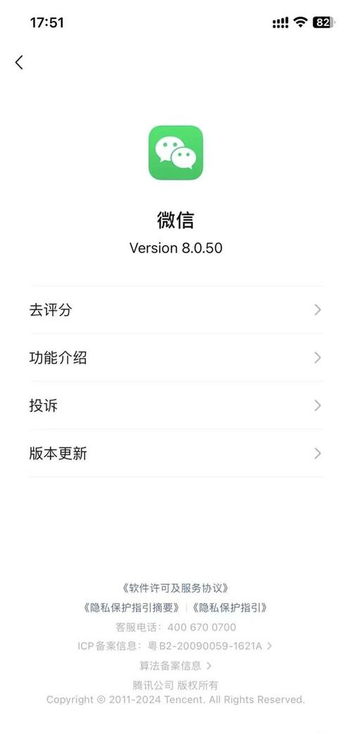 微信安卓版下载地址：官方正版下载，安全无病毒