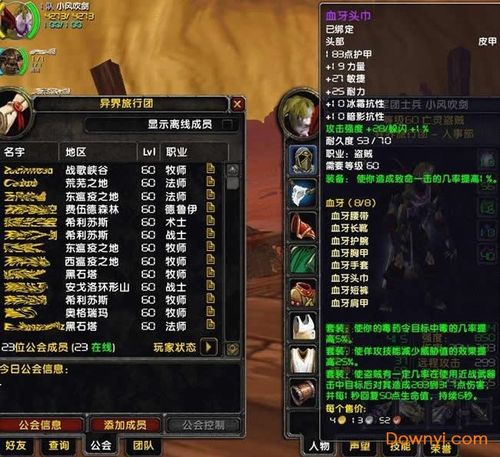 魔兽世界WOW字体下载：高清伤害字体推荐