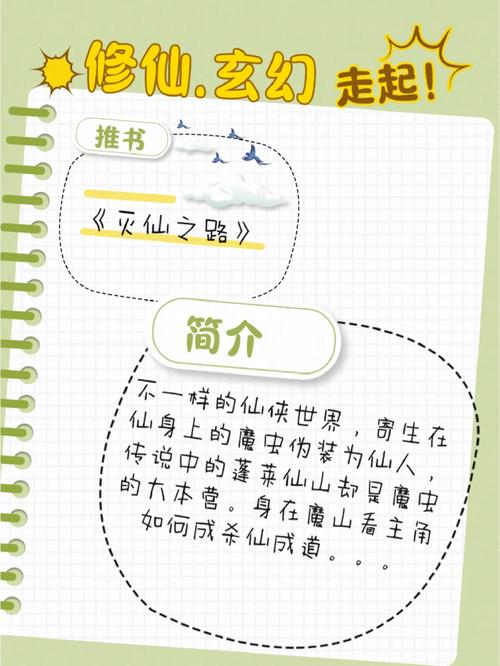 热门小说狐仙传：带你体验不一样的仙侠世界