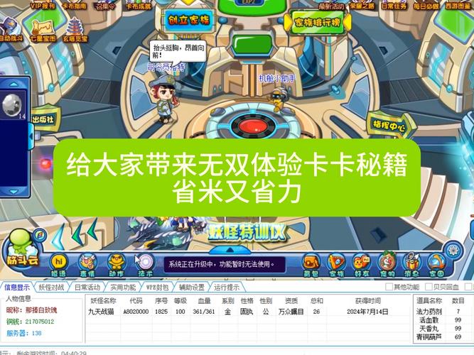 如何快速提升卡布西游账号等级？有哪些技巧和方法？