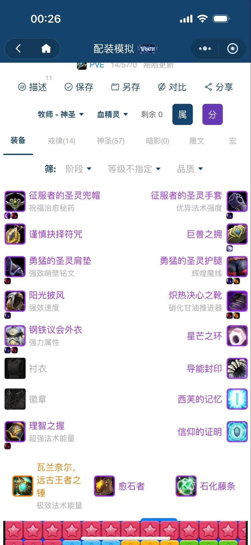 游戏里附魔师如何给自己装备附魔？一看就会