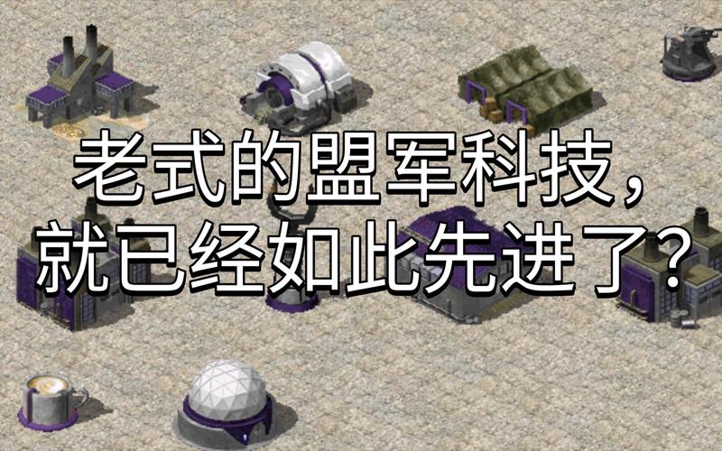 红色警戒2：思金人MOD深度解析与玩法攻略