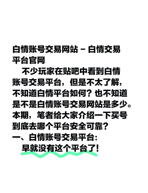 7881游戏交易平台安全吗？靠谱的游戏账号装备交易网站推荐
