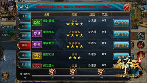 御龙在天桃园结义活动奖励多吗？值得参与吗？