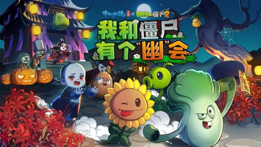 植物大战僵尸WOW联动攻略：快速获得稀有奖励