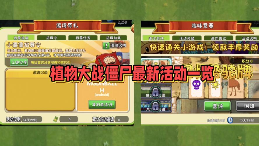 植物大战僵尸WOW联动攻略：快速获得稀有奖励