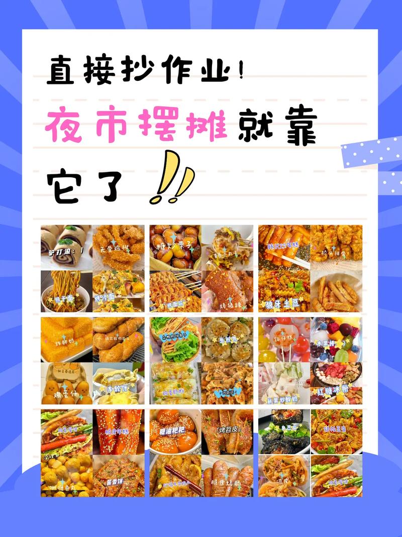 想摆摊？先搞清楚摆摊证怎么办理！