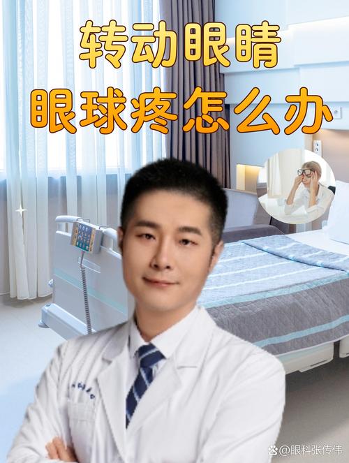 转动眼球能改善视力吗？治疗近视眼靠谱吗？