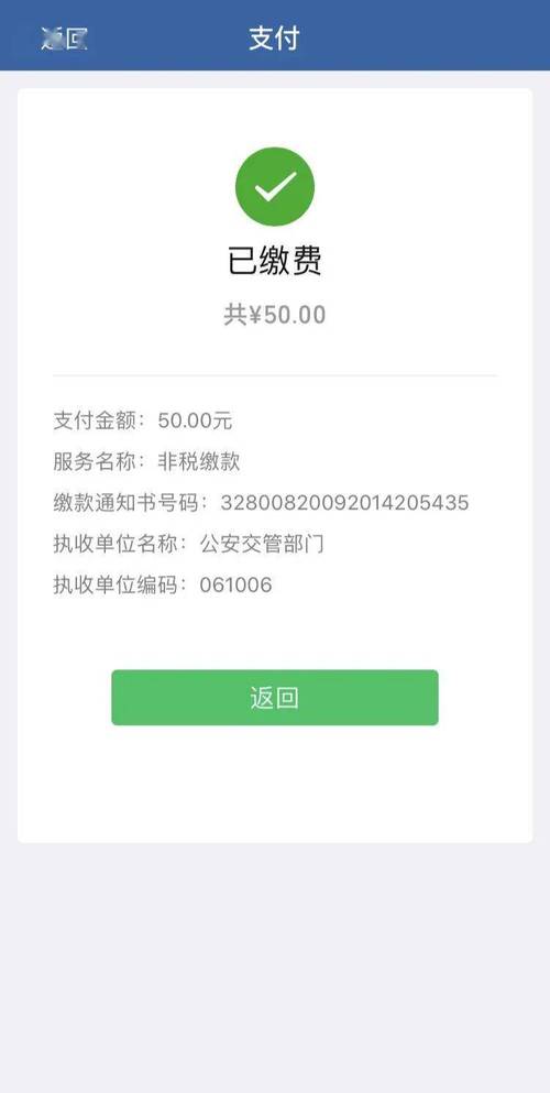 123123交警官网app功能详解，快速上手指南！