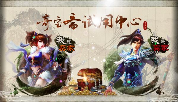 奇宝斋交易平台如何使用？新手快速上手指南