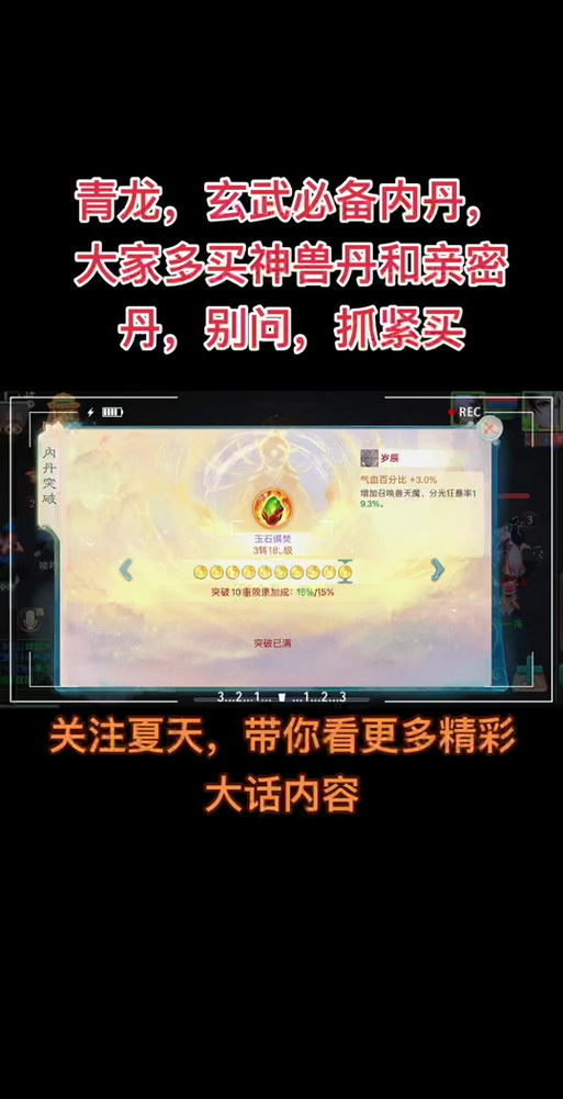 问道神兽丹获取攻略：快速提升宠物寿命和亲密度