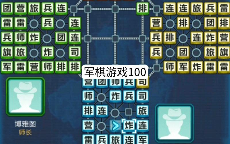 手机上也能玩军棋小游戏：随时随地体验策略乐趣