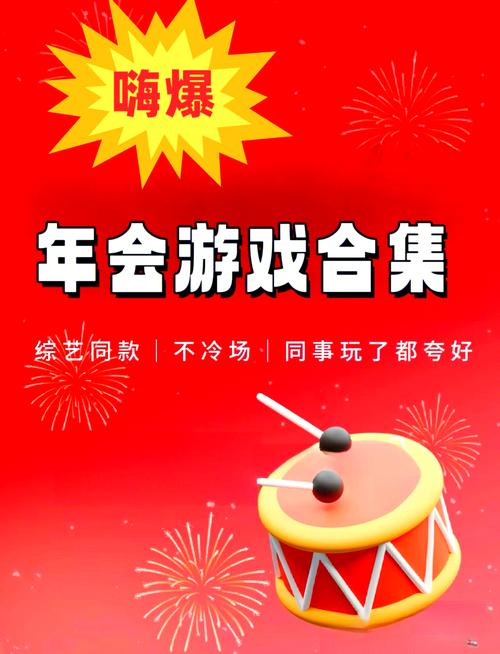 小游戏俱乐部活动：参与互动赢好礼，惊喜不断