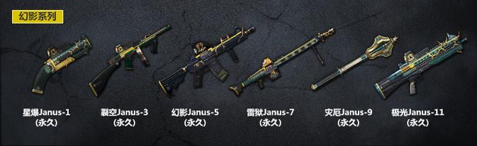 CSOL雷狱Janus 7获取方式：免费领取时间及方法