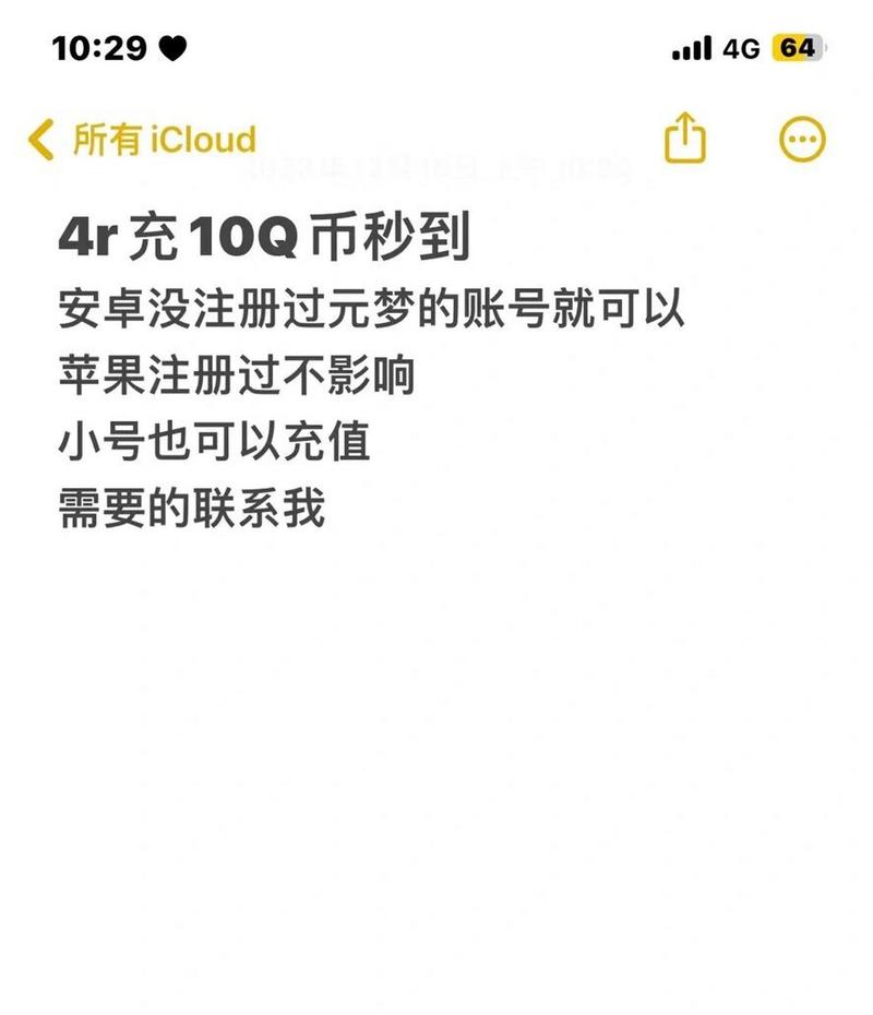 Q币打折优惠活动大全，教你省钱买Q币