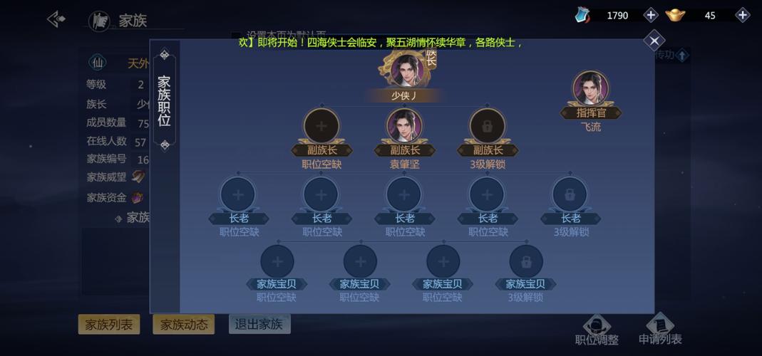 剑侠世界同伴系统更新：最新玩法与奖励揭秘
