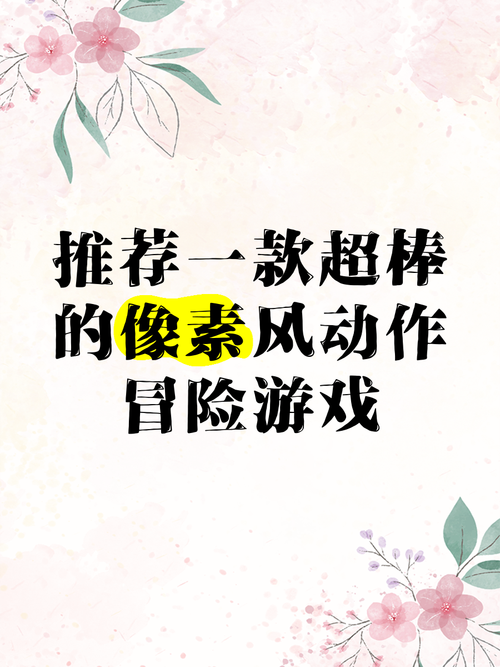 Angvik下载：畅玩像素风动作冒险游戏，开启你的探险之旅