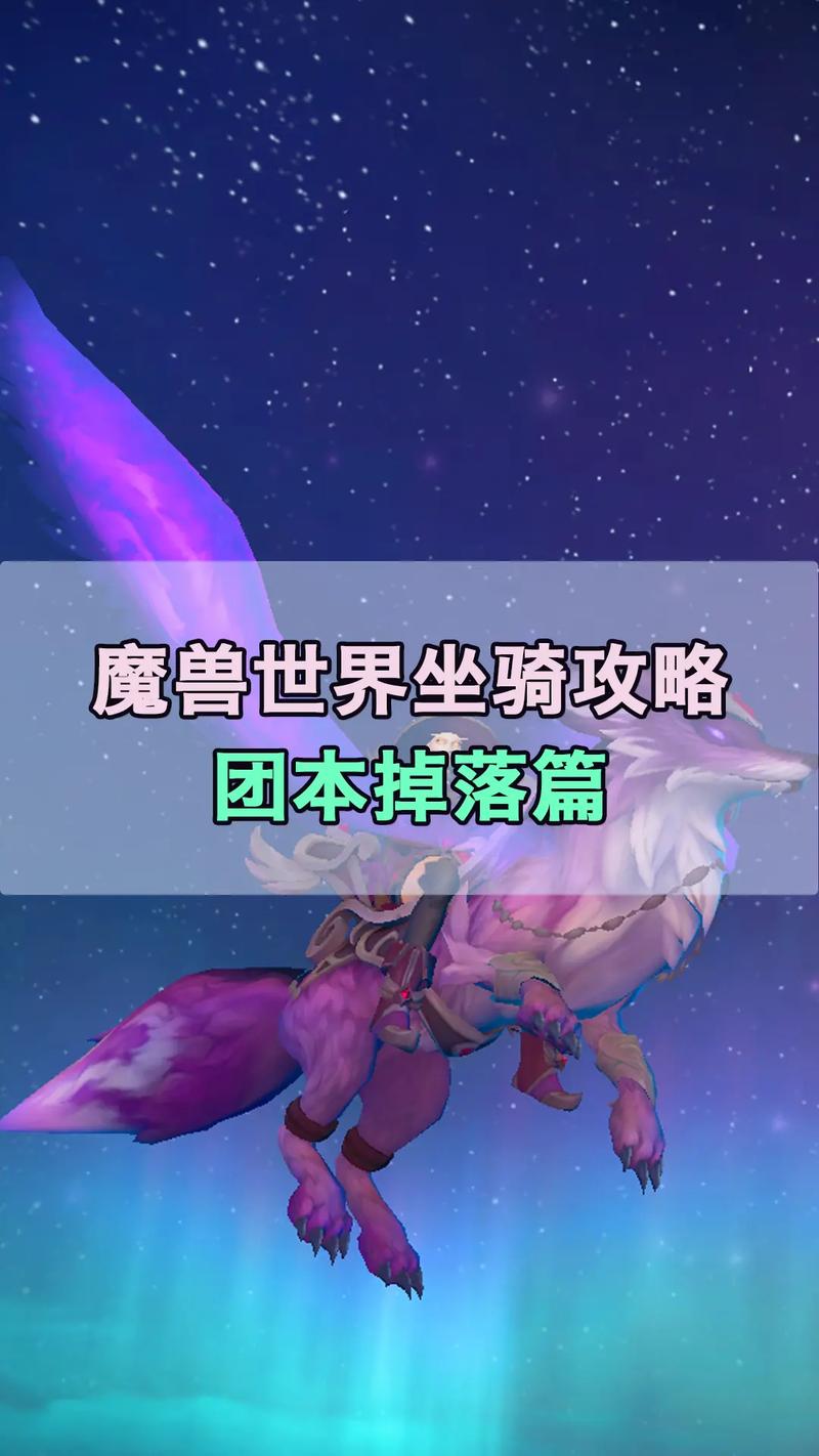 如何获得魔兽世界小戈隆坐骑？新手玩家必看指南！