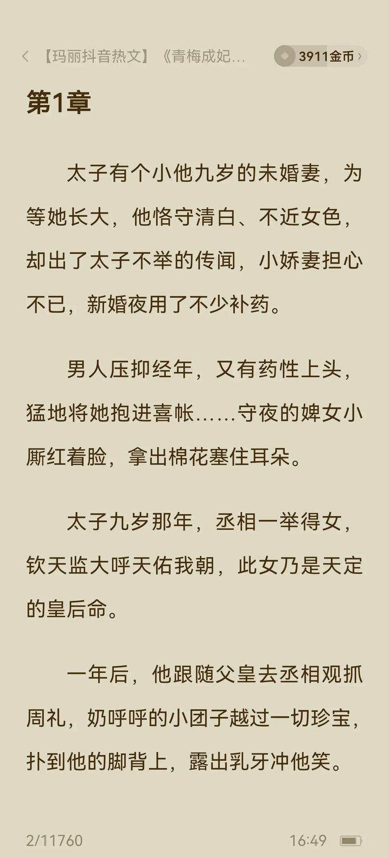 七宠小说：甜宠文推荐，错过后悔！