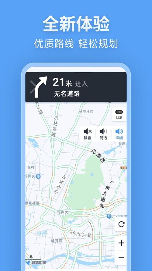 离线地图下载推荐，不用流量也能轻松导航