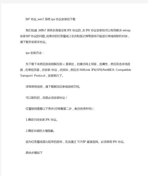 如何让红警2在Win7系统下全屏运行？