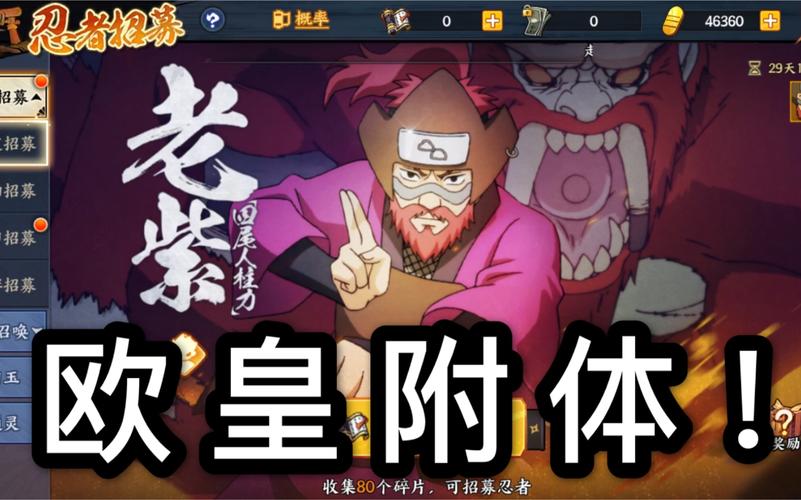 火影忍者老紫：他的实力如何？结局又是什么？一篇文章告诉你