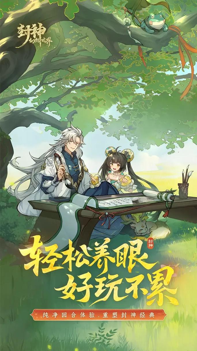 真武封神：探险寻宝，重温封神经典剧情！