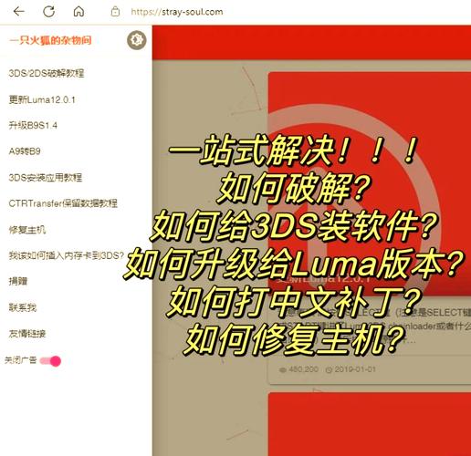 多玩网3DS游戏大全：下载、攻略、汉化一手抓